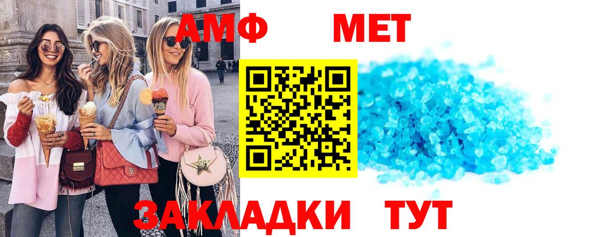 АМФ  Вход с VPN  Амфетамин  АМФЕТАМИН 97%  Лениногорск 