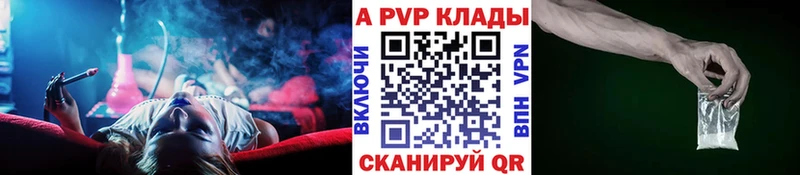 A PVP Crystall  закладка  Лениногорск 