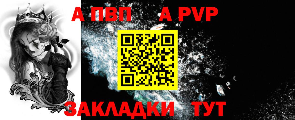 Лениногорск  A PVP Соль  Alpha PVP мука  Alpha-PVP крисы CK  Вход с VPN 