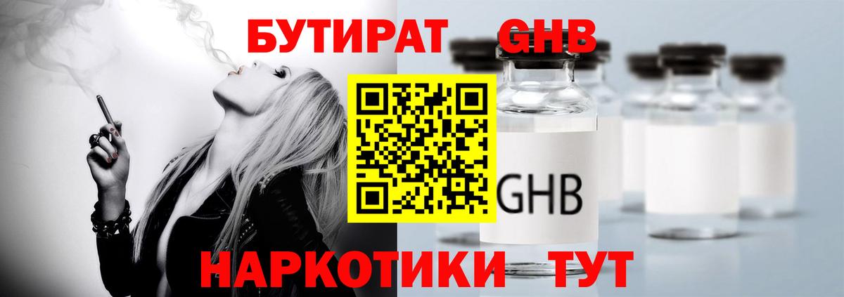 БУТИРАТ буратино  Вход с VPN  Лениногорск 
