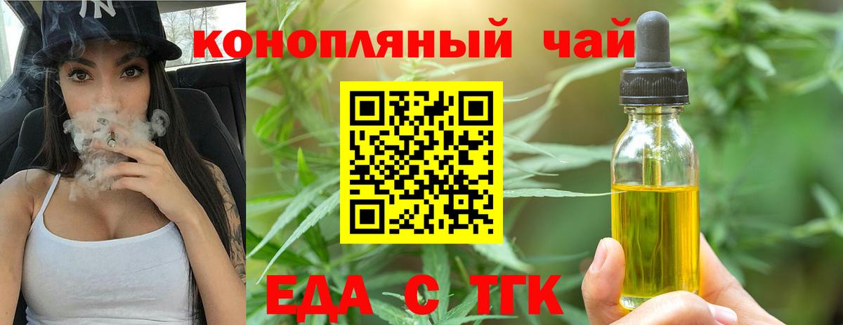 Лениногорск  Canna-Cookies конопля  Вход с VPN 