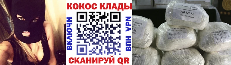 Кокаин Колумбийский  Лениногорск 