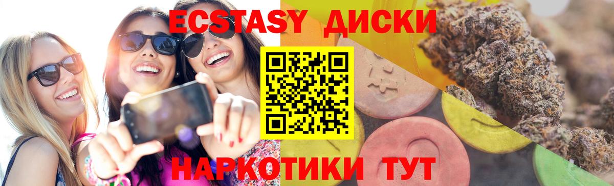Лениногорск  ЭКСТАЗИ  Вход с VPN  ЭКСТАЗИ 250 мг  Экстази MDMA 