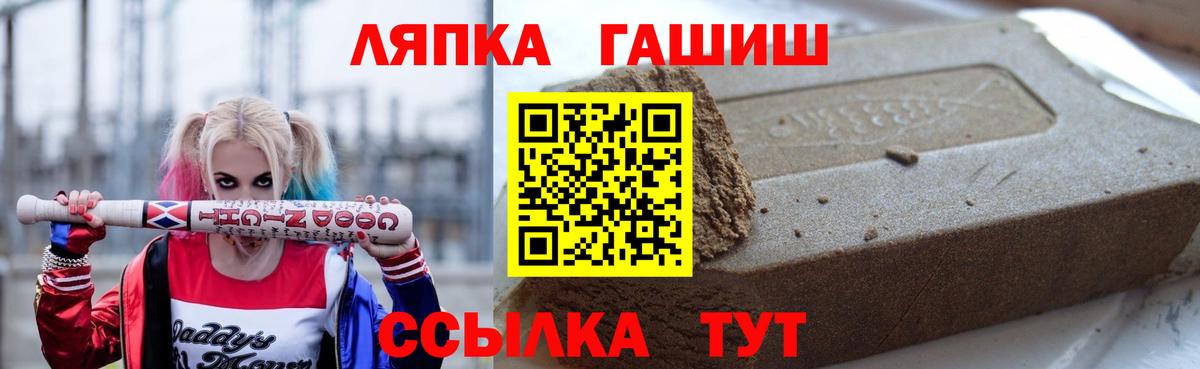 Гашиш 40% ТГК Лениногорск