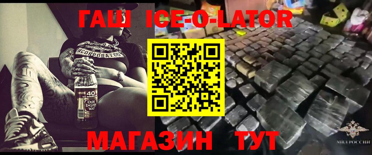 цены   Вход с VPN  Гашиш hashish  Лениногорск  ГАШ Изолятор 