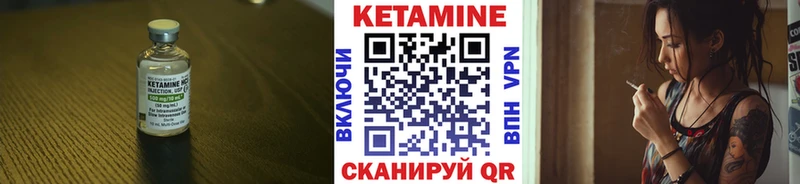 Кетамин VHQ  МЕГА tor  Лениногорск 
