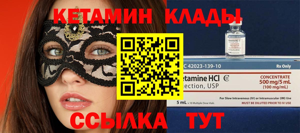 КЕТАМИН VHQ  Кетамин VHQ  сайты даркнета наркотические препараты  Вход с VPN  Лениногорск 