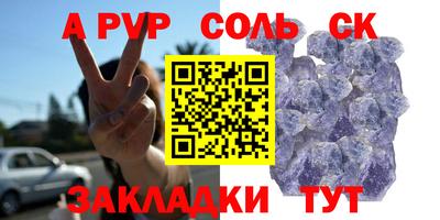 ALPHA-PVP Гусев