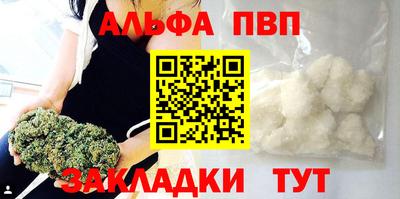 ALPHA-PVP Гусев