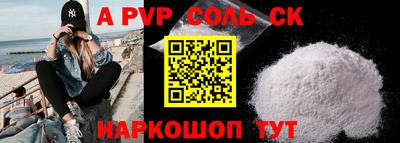 ALPHA-PVP Гусев