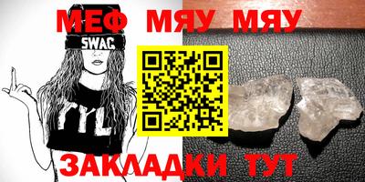MESCALINE Гусиноозёрск