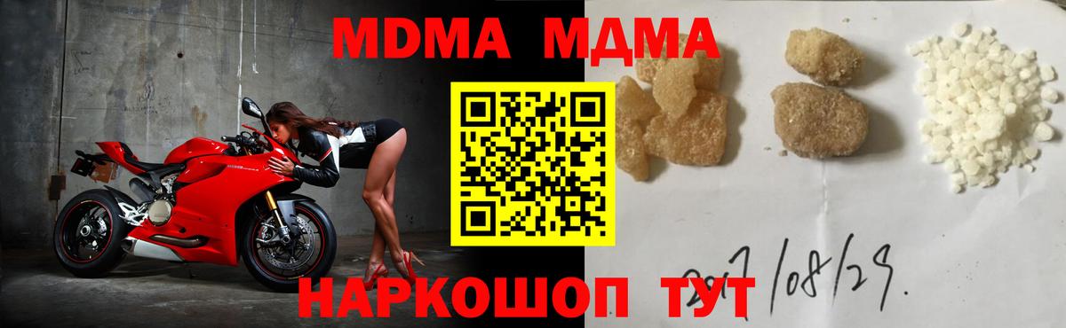МДМА Molly  MDMA crystal  МДМА  Вход с VPN  Лениногорск 