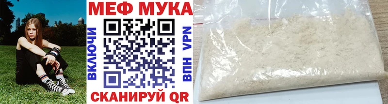 МЯУ-МЯУ VHQ где купить наркоту Лениногорск