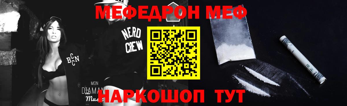 Мефедрон мука Лениногорск