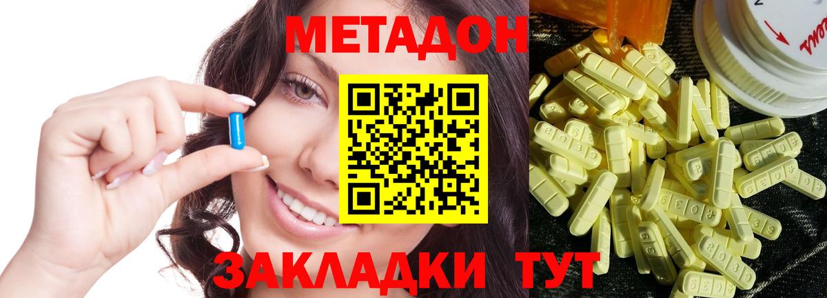Метадон белоснежный Лениногорск