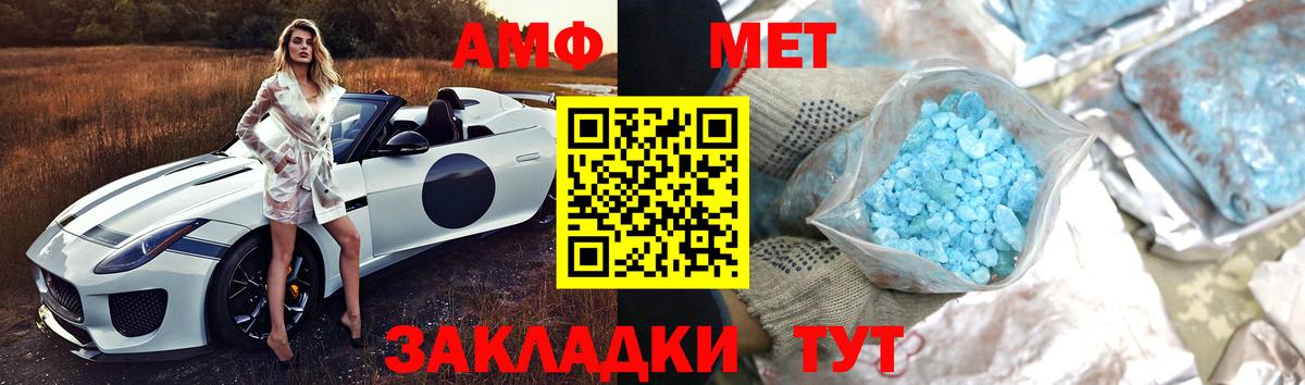 МЕТАМФЕТАМИН Декстрометамфетамин 99.9% Лениногорск