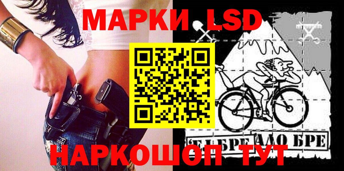 Марки N-bome 1500мкг Лениногорск