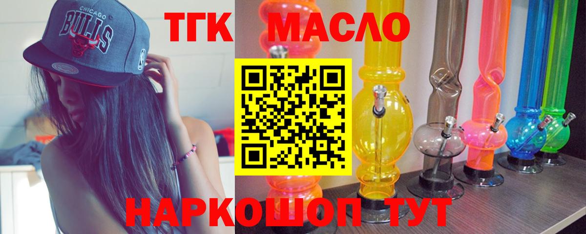 Дистиллят ТГК вейп Лениногорск