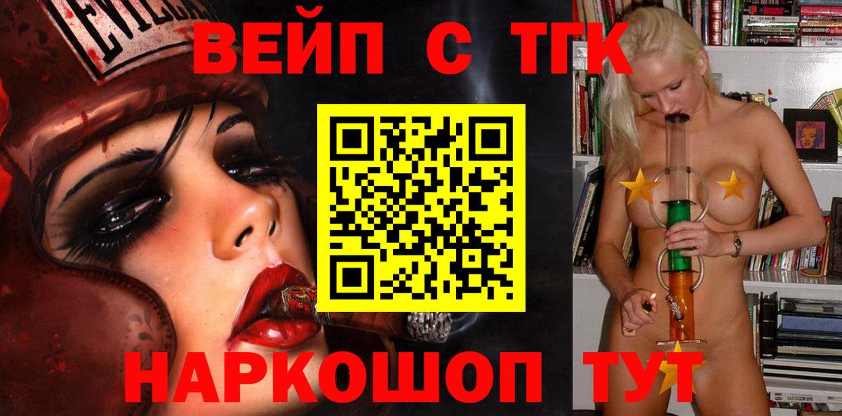 Дистиллят ТГК концентрат  ТГК концентрат  Лениногорск  Вход с VPN 