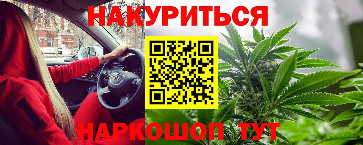 Шишки марихуана ГИДРОПОН Лениногорск
